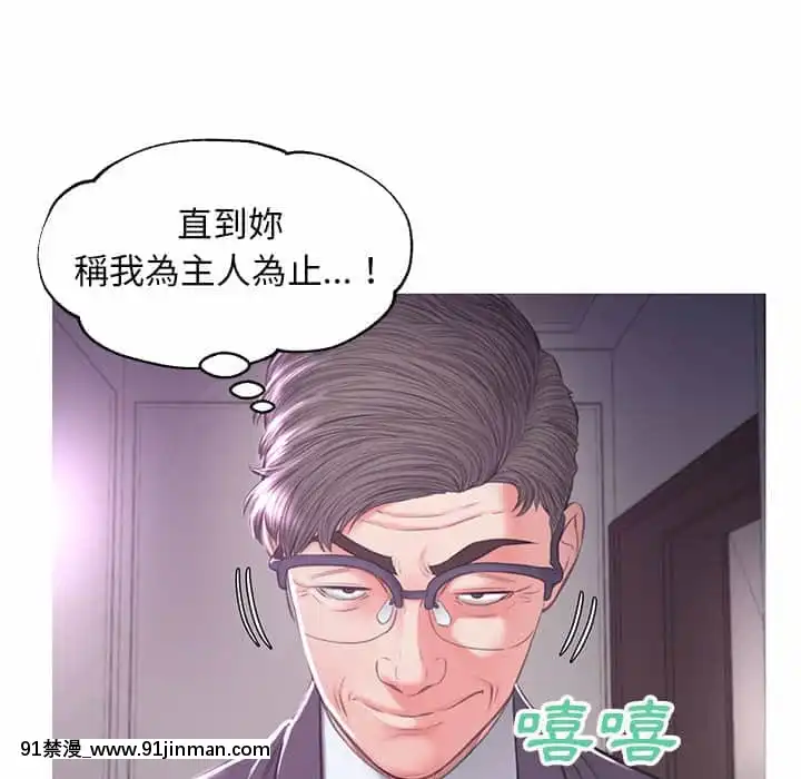 媳婦單身中47-48話[日劇 18禁]