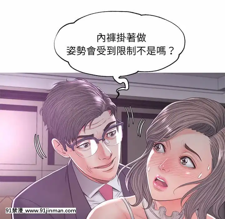 媳婦單身中47-48話[日劇 18禁]