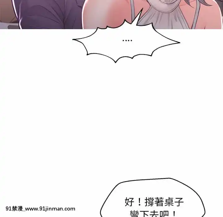 媳婦單身中47-48話[日劇 18禁]