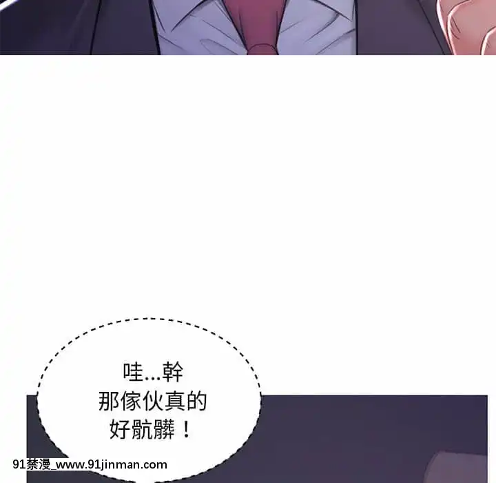 媳婦單身中47-48話[日劇 18禁]