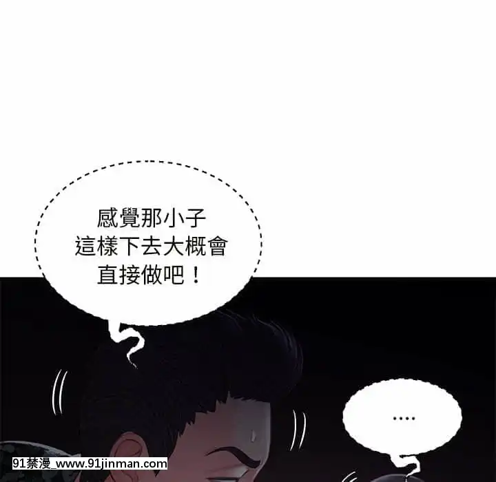 媳婦單身中47-48話[日劇 18禁]