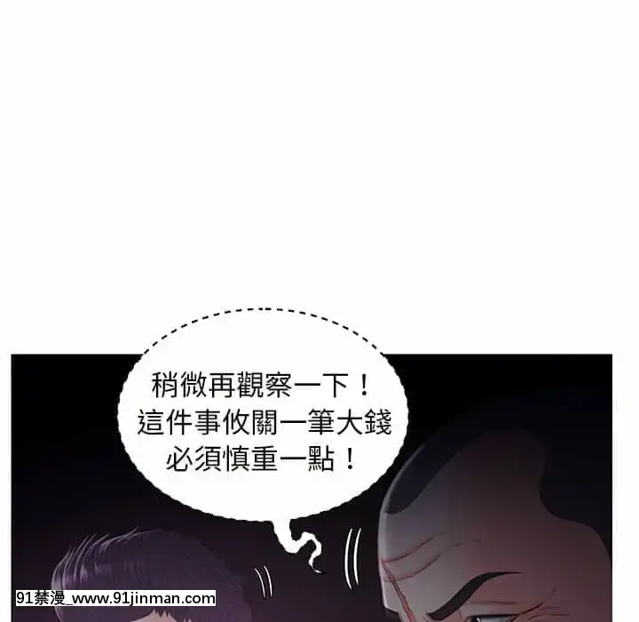 媳婦單身中47-48話[日劇 18禁]
