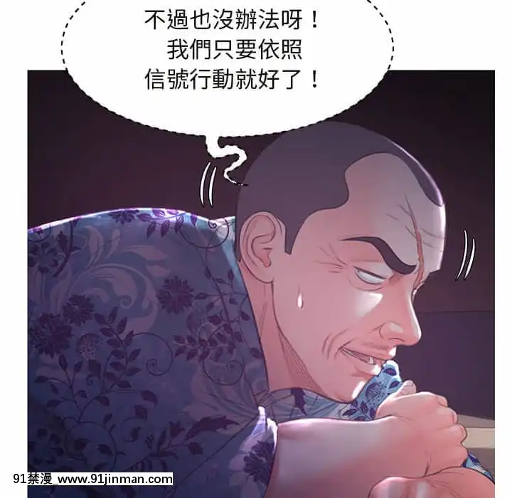 媳婦單身中47-48話[日劇 18禁]