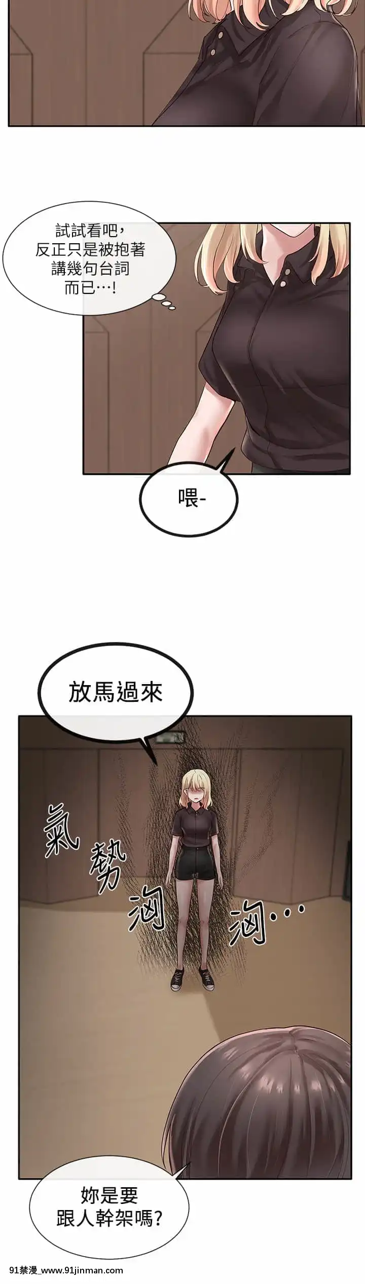 社團學姊44-45話[cg h漫]