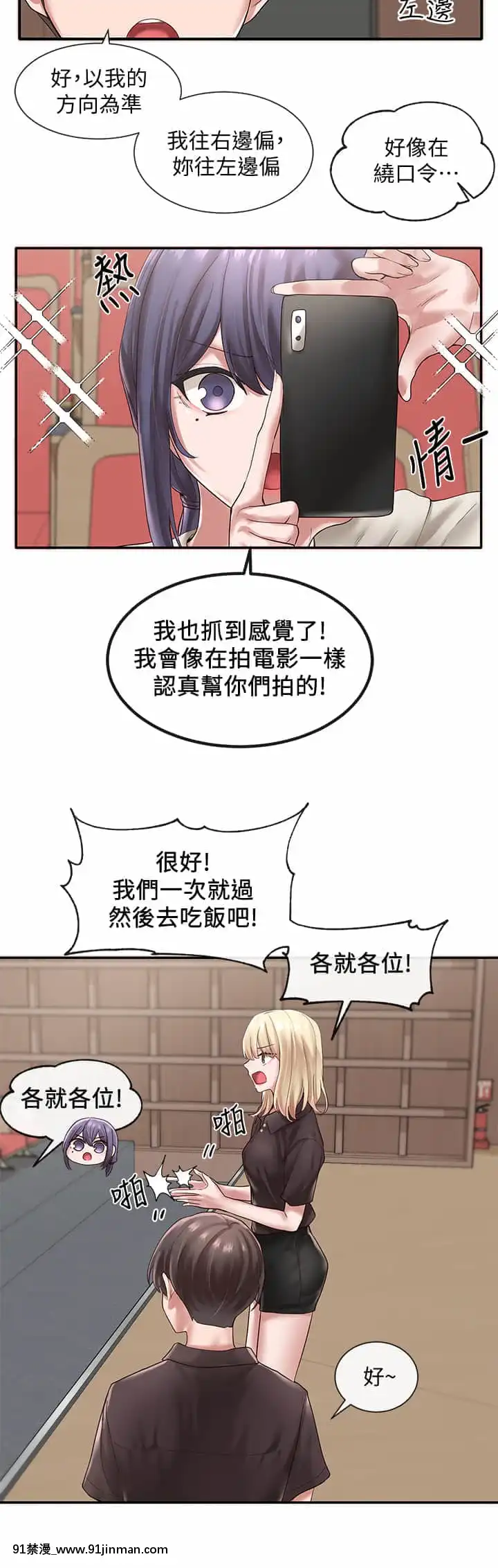 社團學姊44-45話[cg h漫]