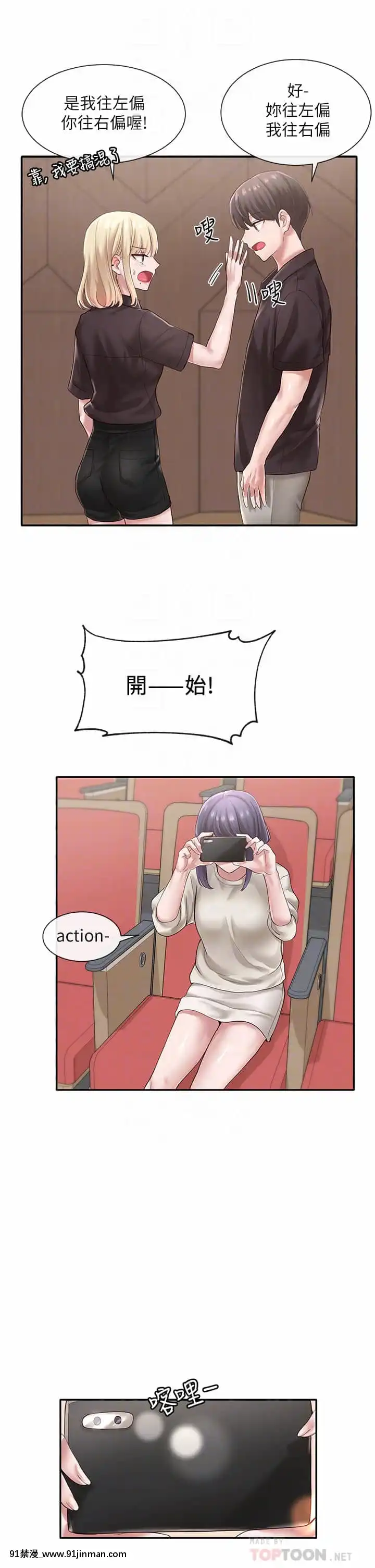 社團學姊44-45話[cg h漫]