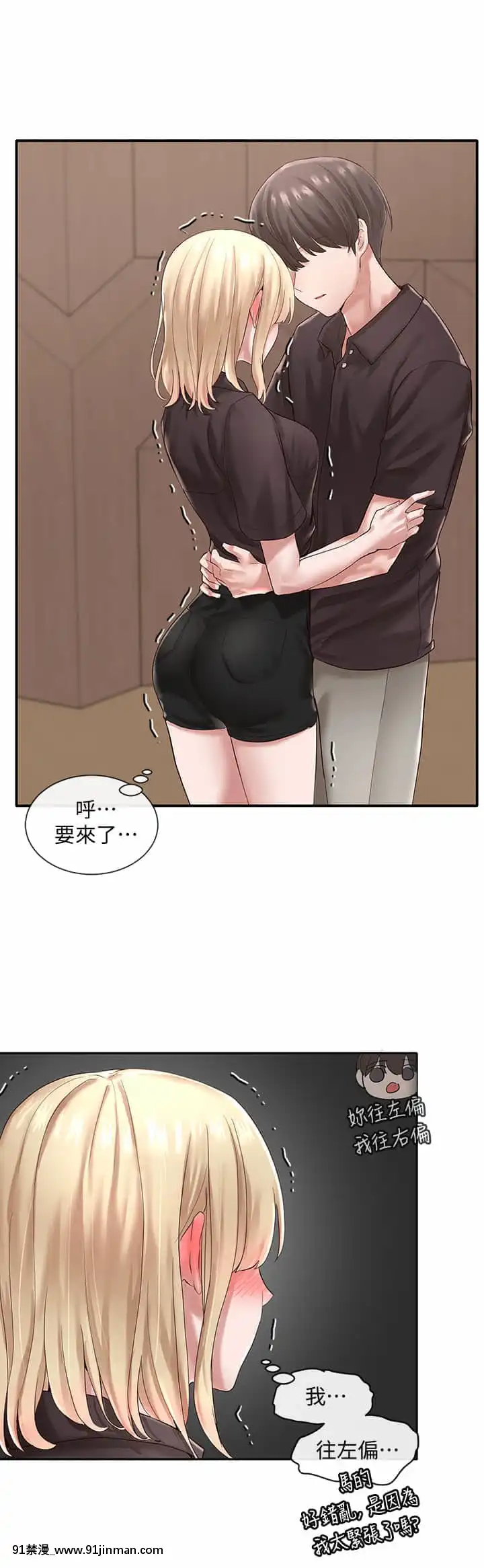 社團學姊44-45話[cg h漫]