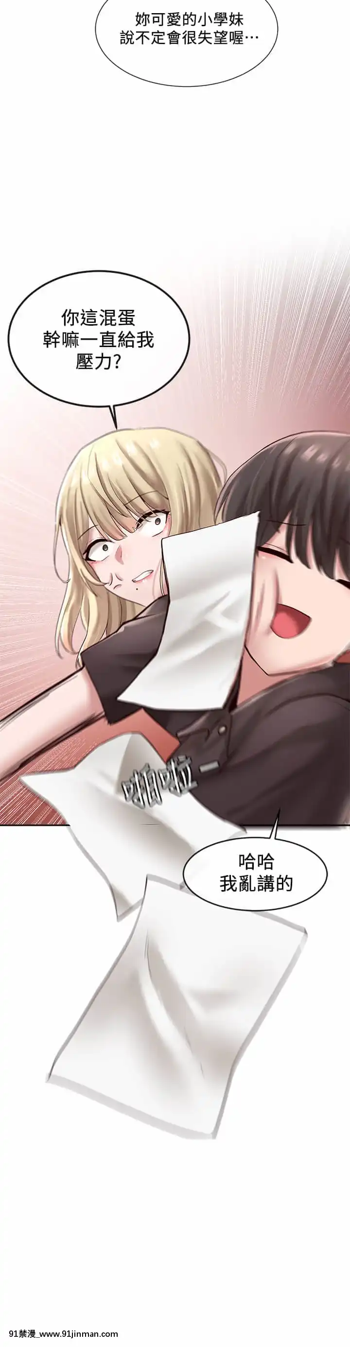 社團學姊44-45話[cg h漫]