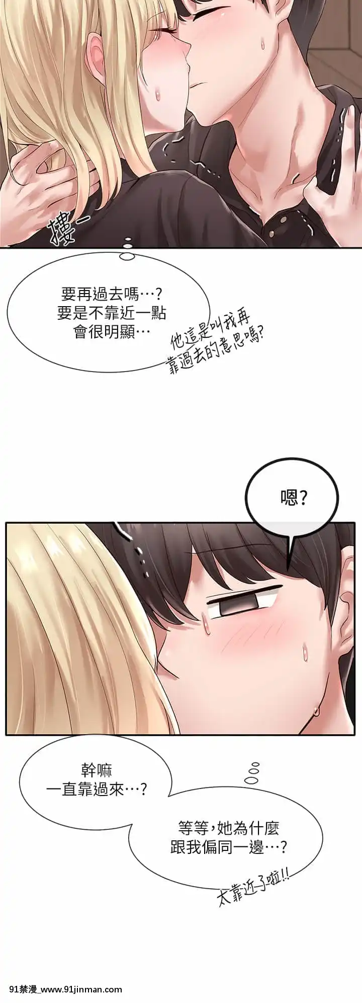 社團學姊44-45話[cg h漫]