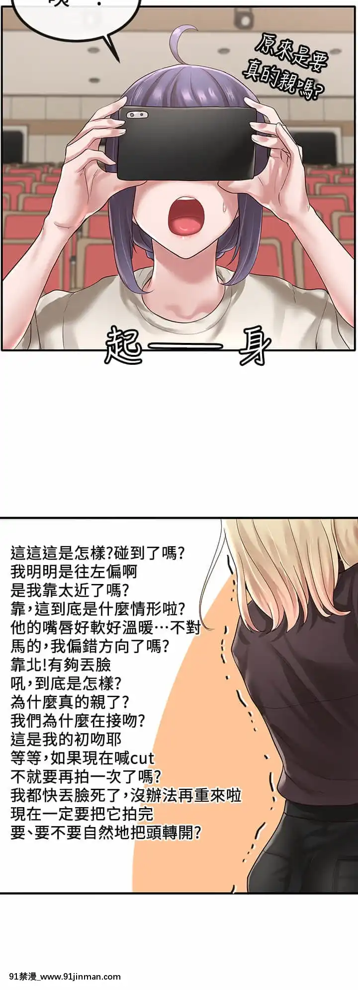 社團學姊44-45話[cg h漫]
