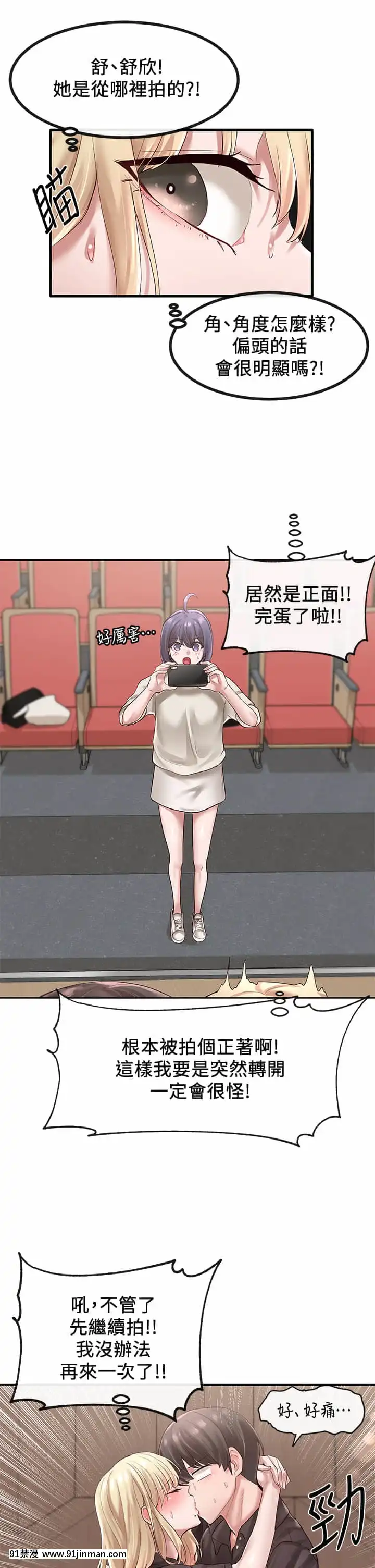社團學姊44-45話[cg h漫]