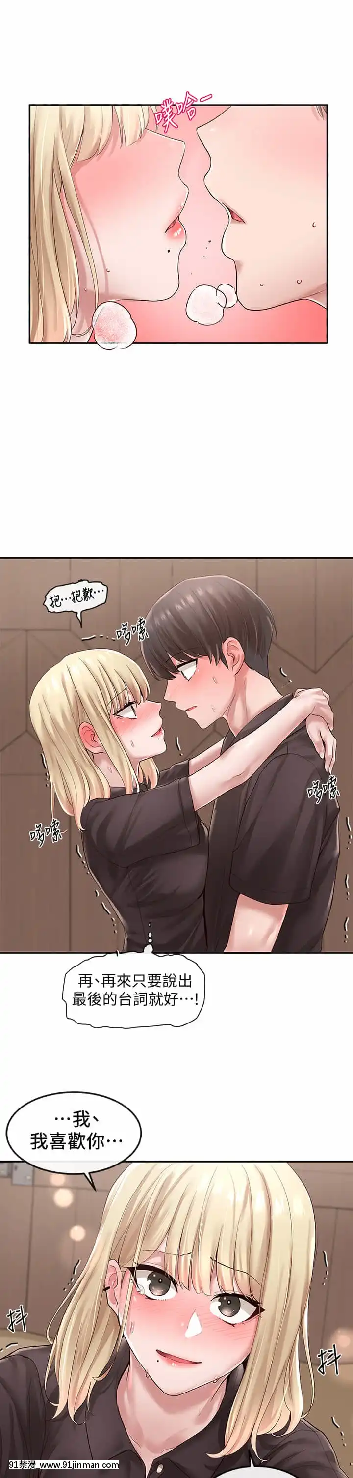 社團學姊44-45話[cg h漫]