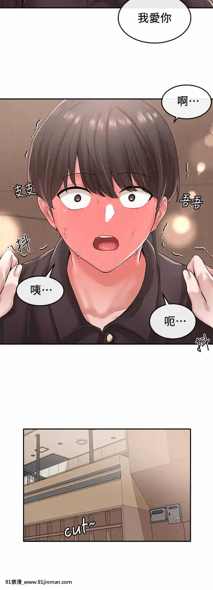 社團學姊44-45話[cg h漫]