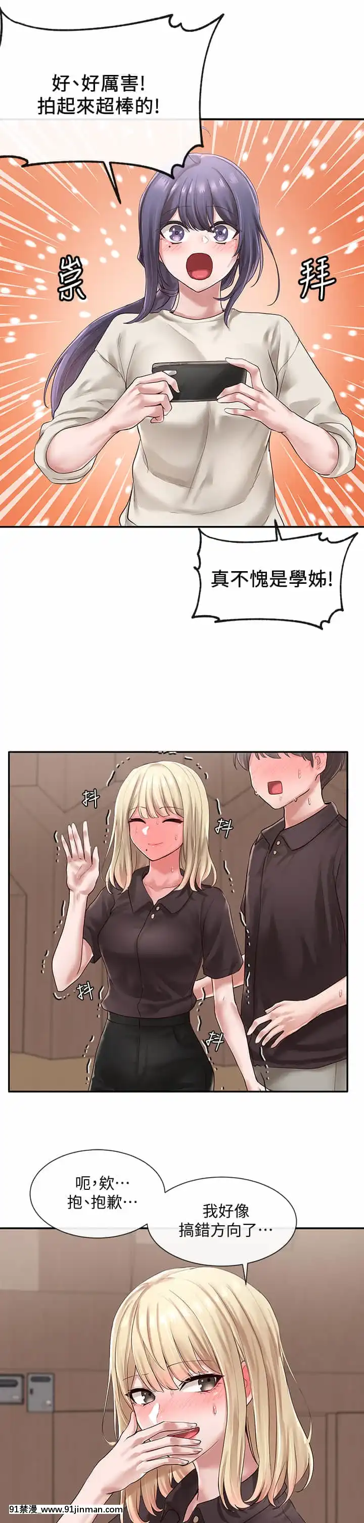 社團學姊44-45話[cg h漫]