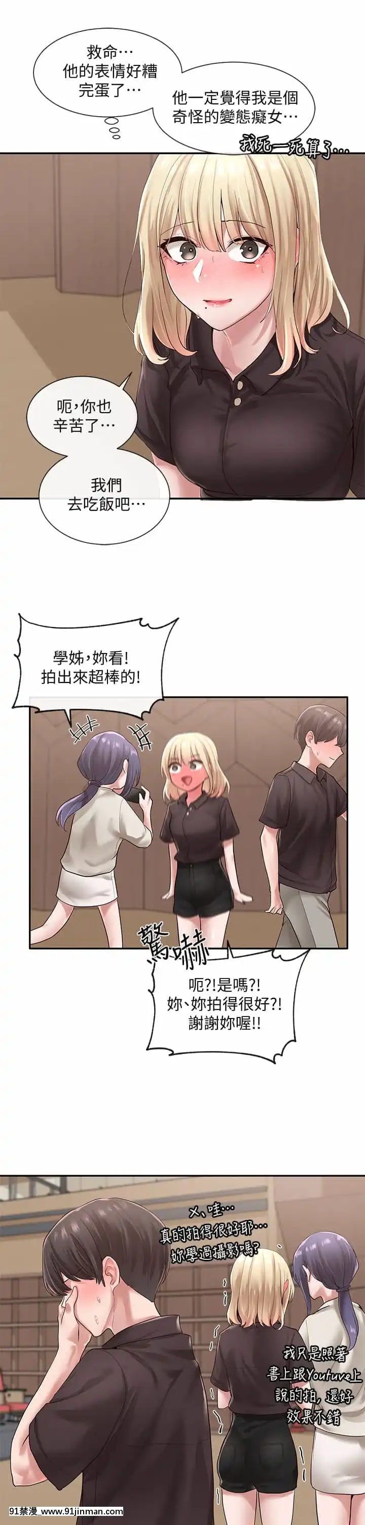 社團學姊44-45話[cg h漫]