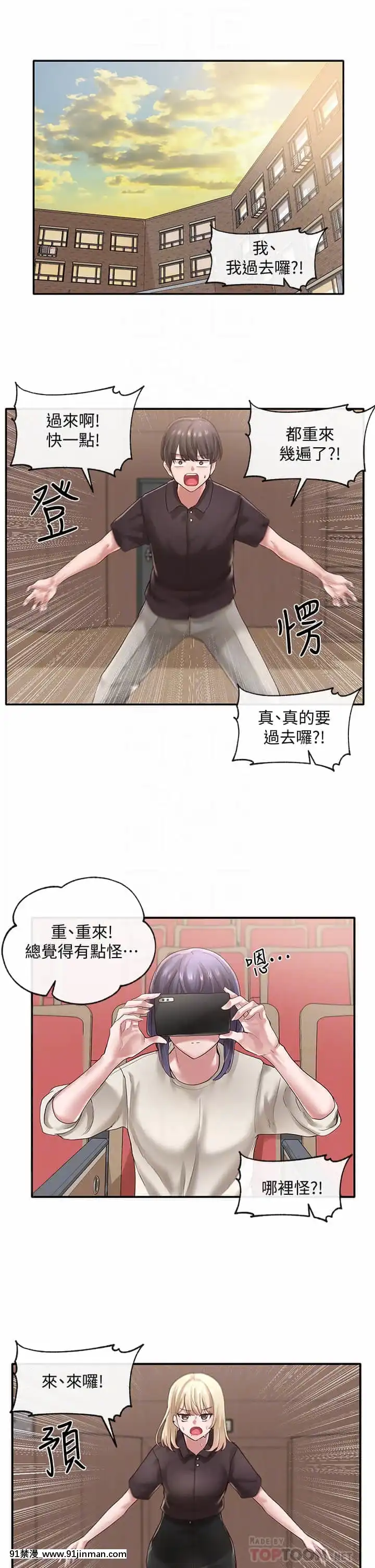 社團學姊44-45話[cg h漫]