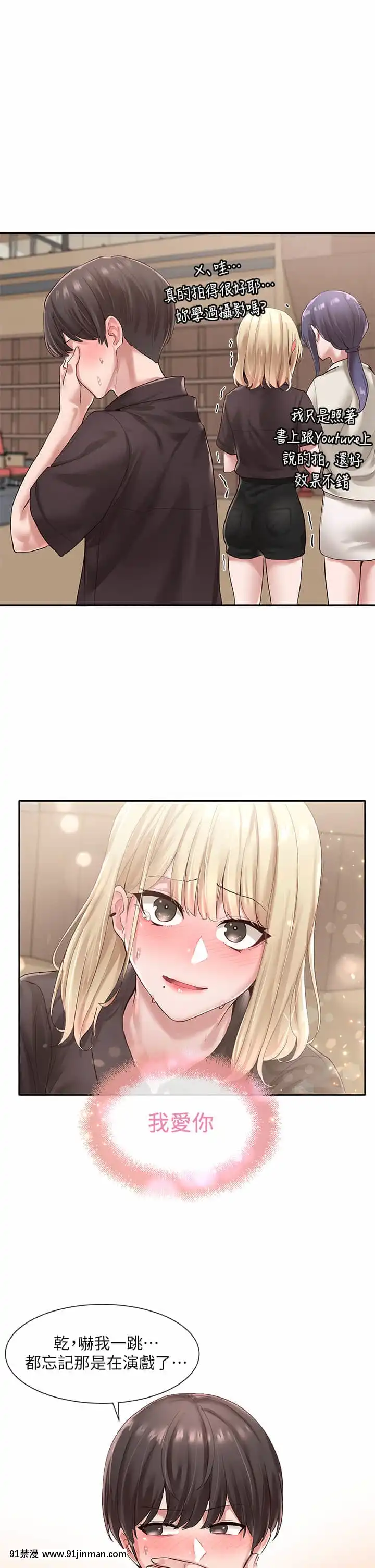 社團學姊44-45話[cg h漫]