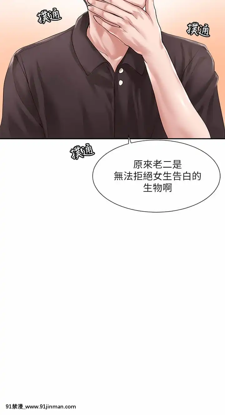 社團學姊44-45話[cg h漫]
