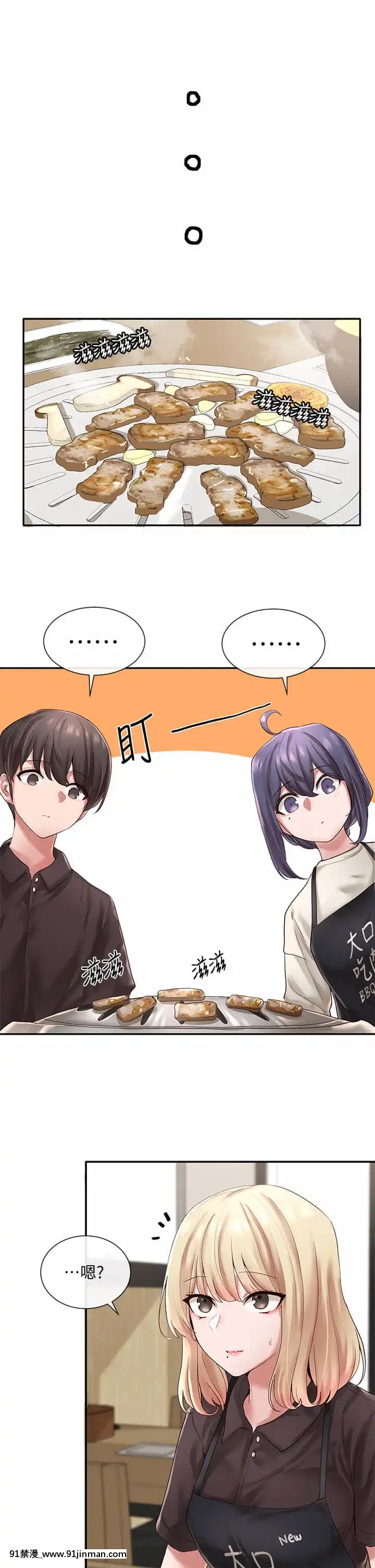 社團學姊44-45話[cg h漫]