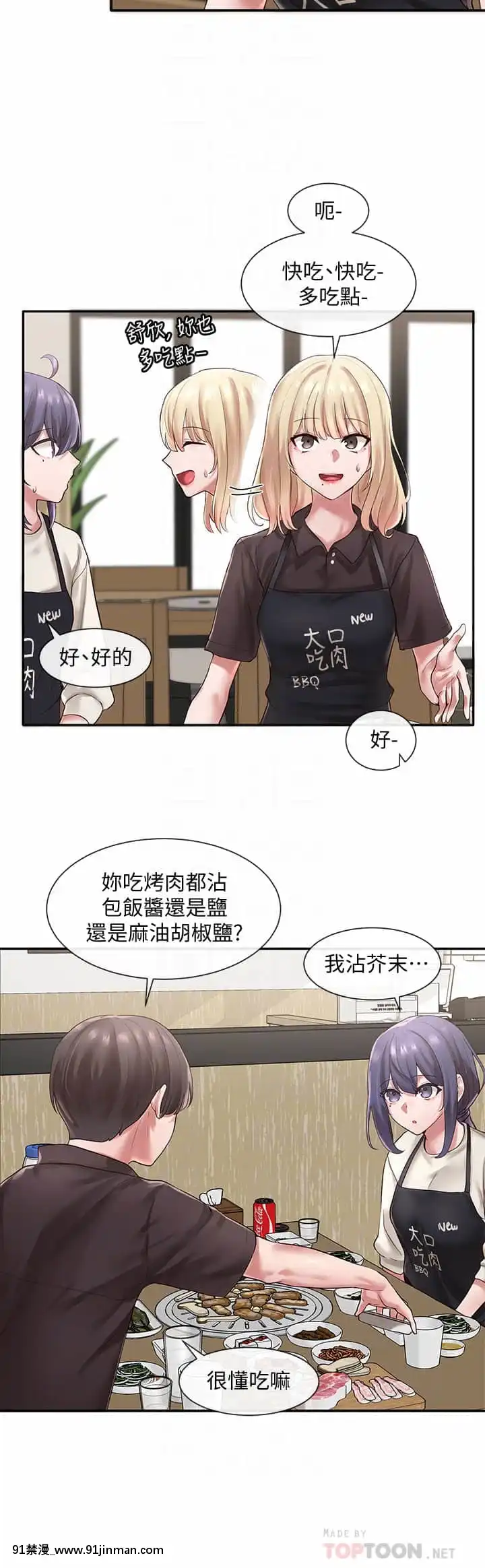 社團學姊44-45話[cg h漫]