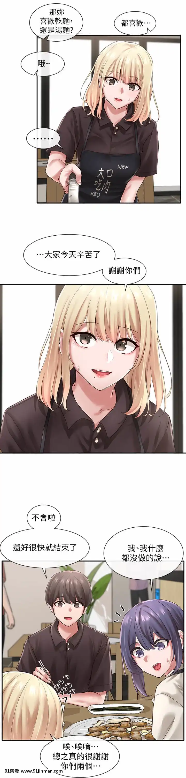 社團學姊44-45話[cg h漫]