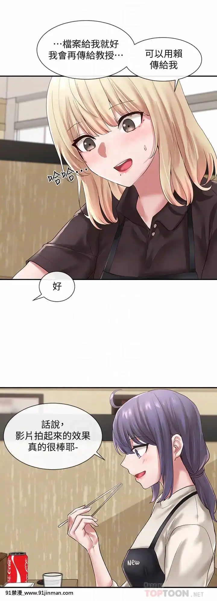 社團學姊44-45話[cg h漫]