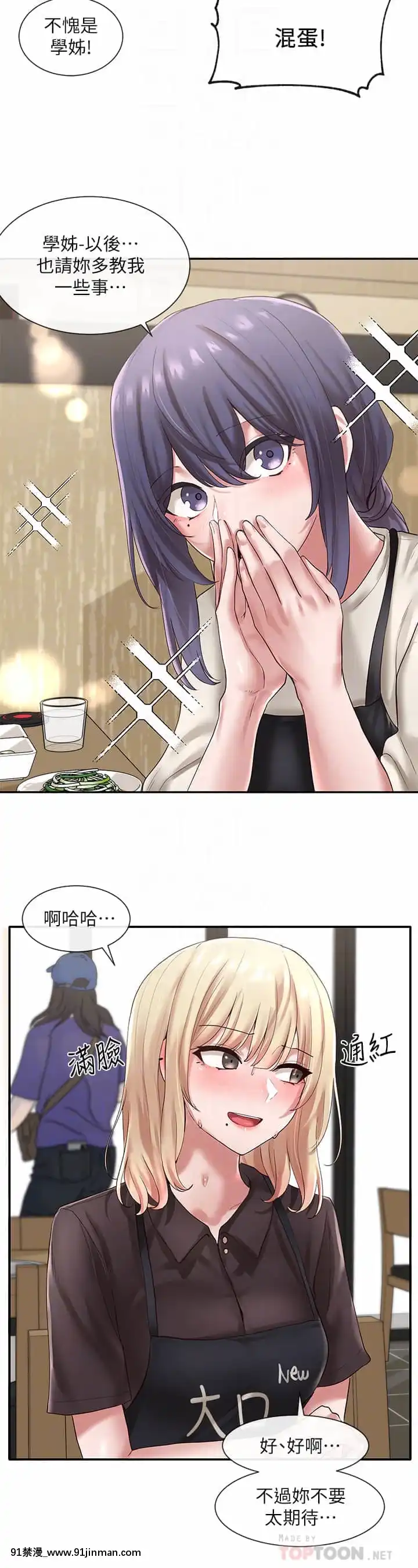 社團學姊44-45話[cg h漫]