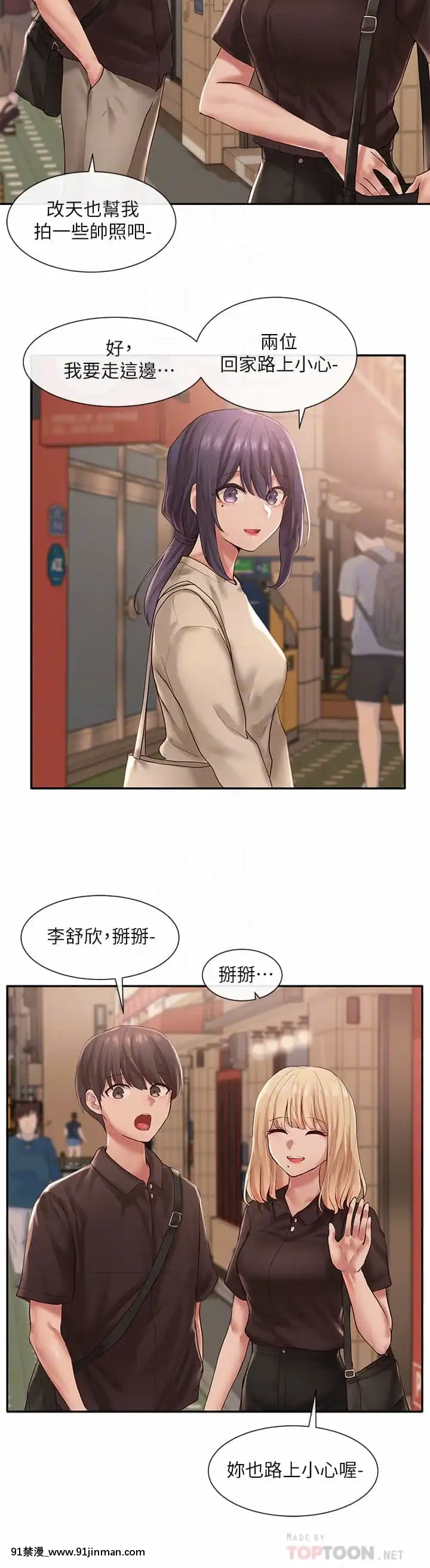 社團學姊44-45話[cg h漫]