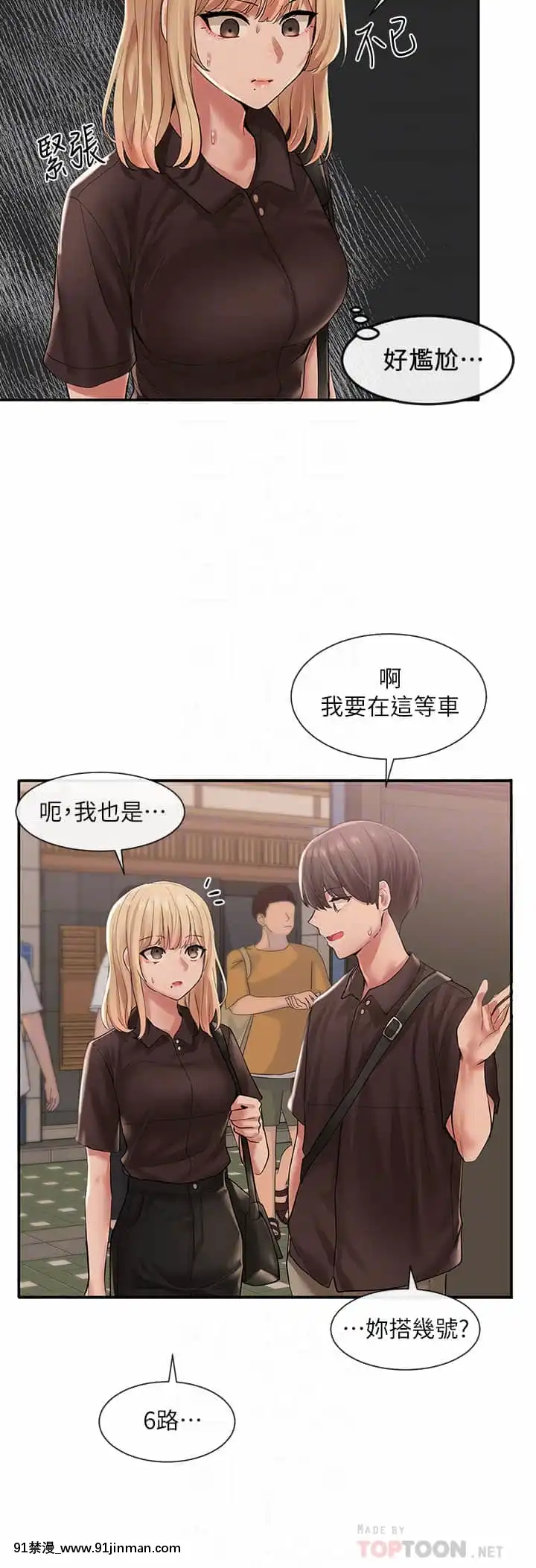 社團學姊44-45話[cg h漫]