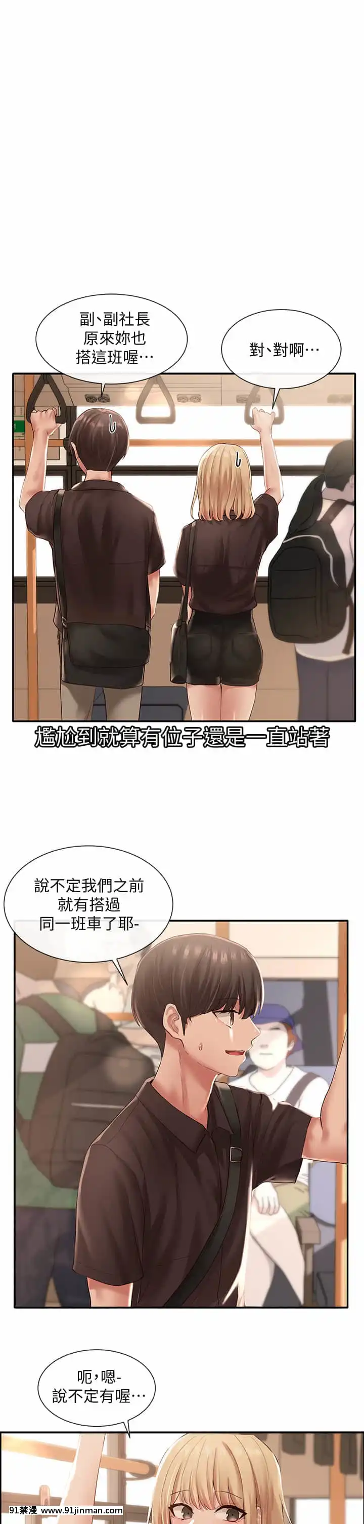 社團學姊44-45話[cg h漫]