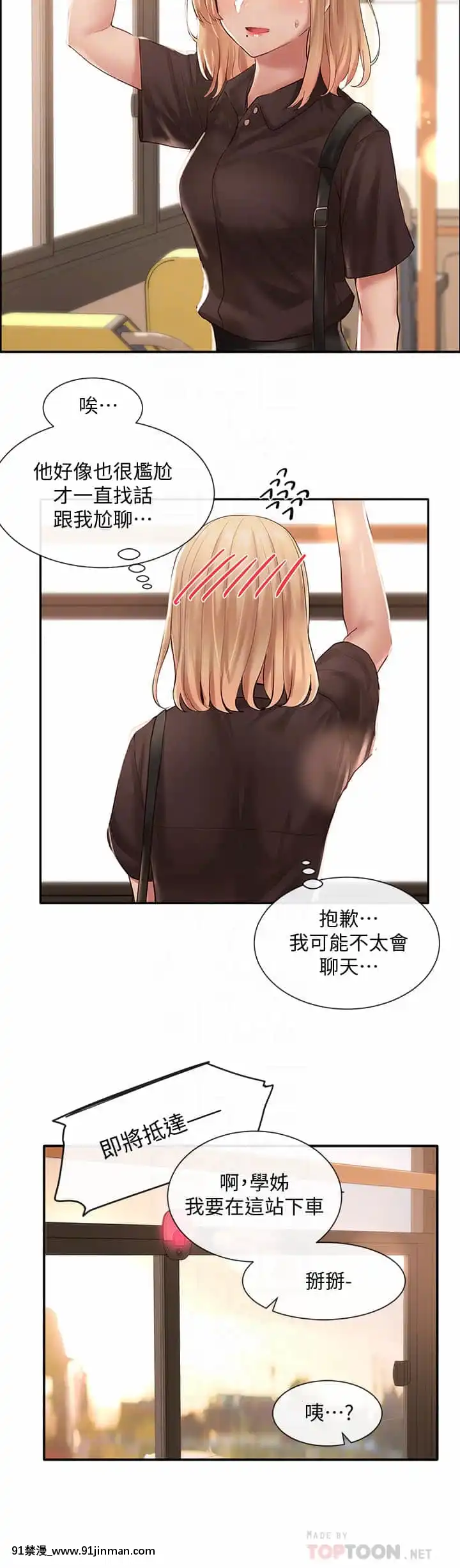 社團學姊44-45話[cg h漫]