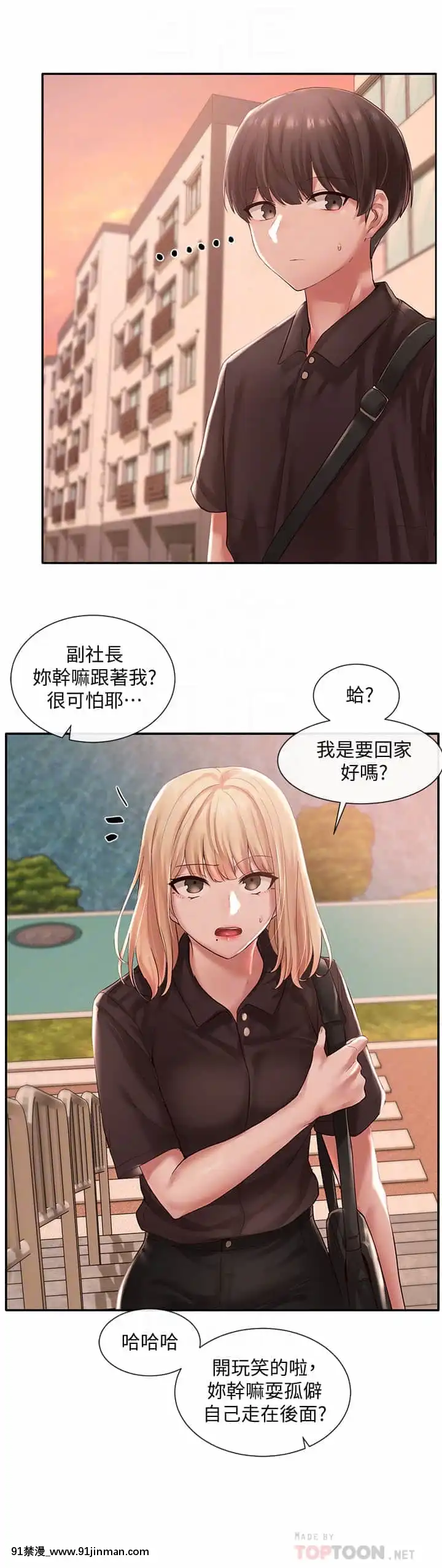 社團學姊44-45話[cg h漫]