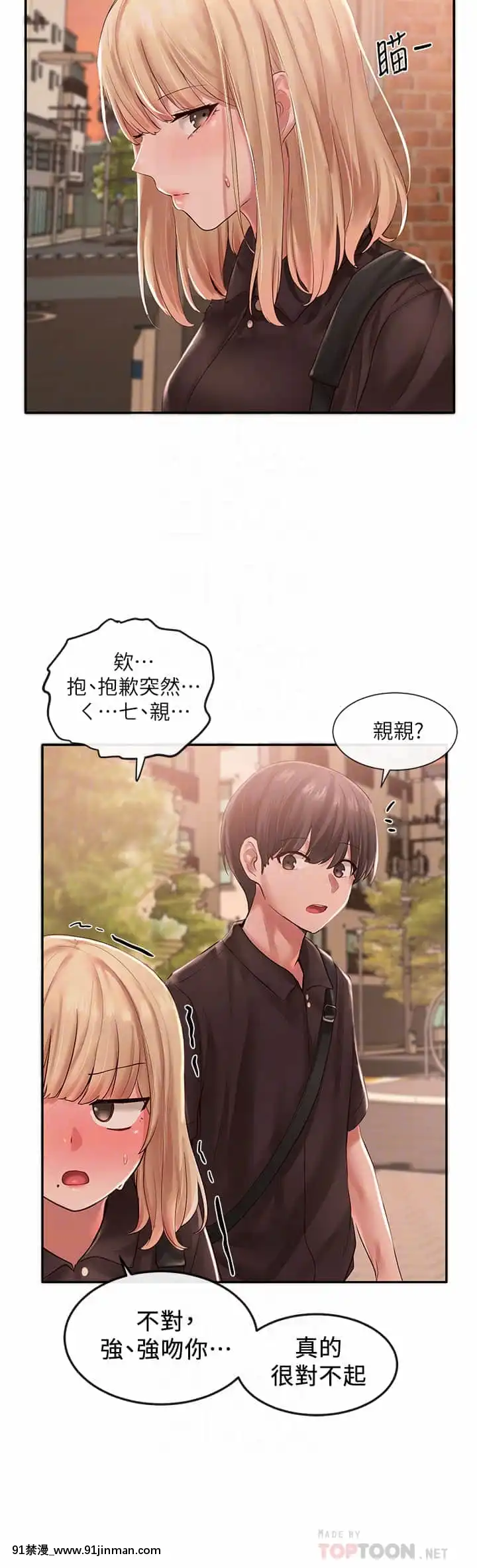社團學姊44-45話[cg h漫]