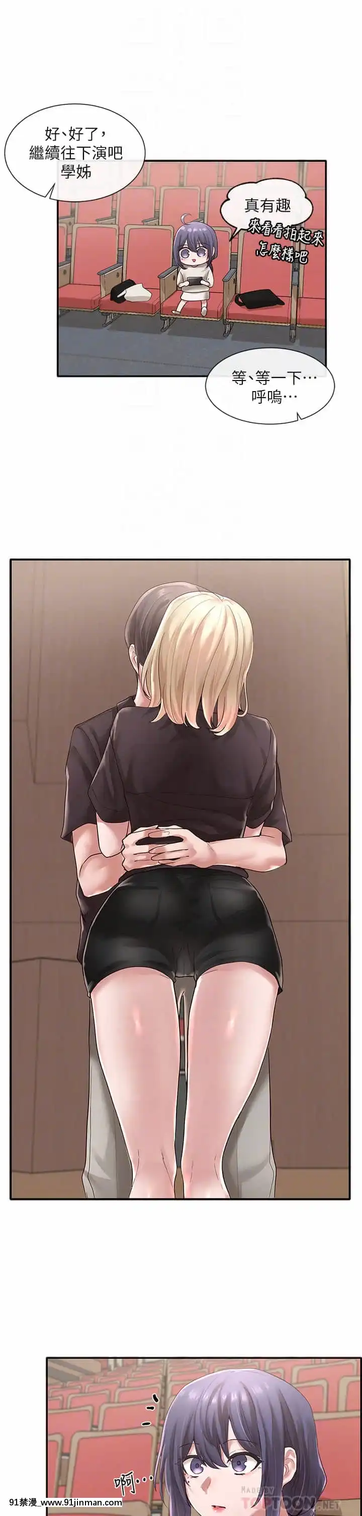 社團學姊44-45話[cg h漫]