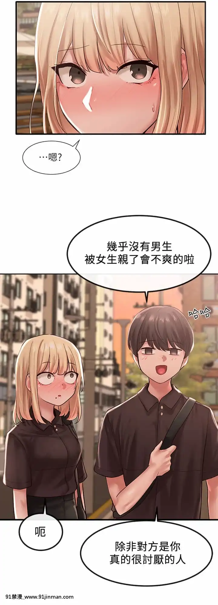 社團學姊44-45話[cg h漫]