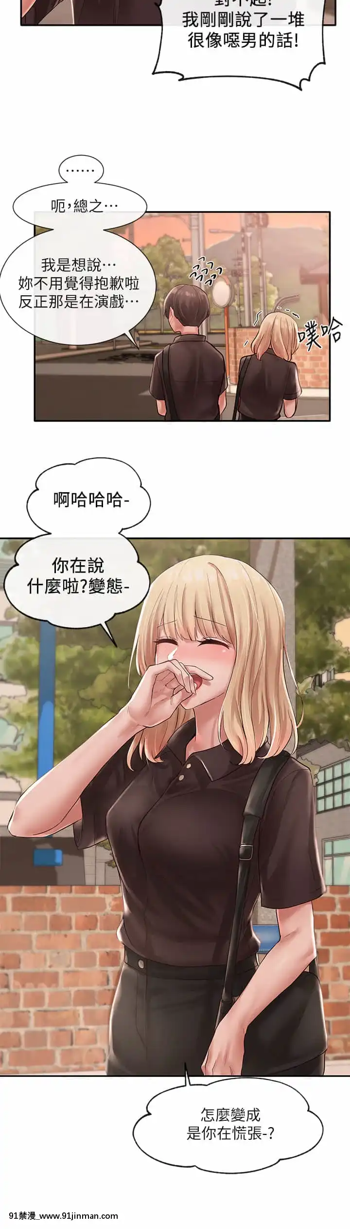 社團學姊44-45話[cg h漫]