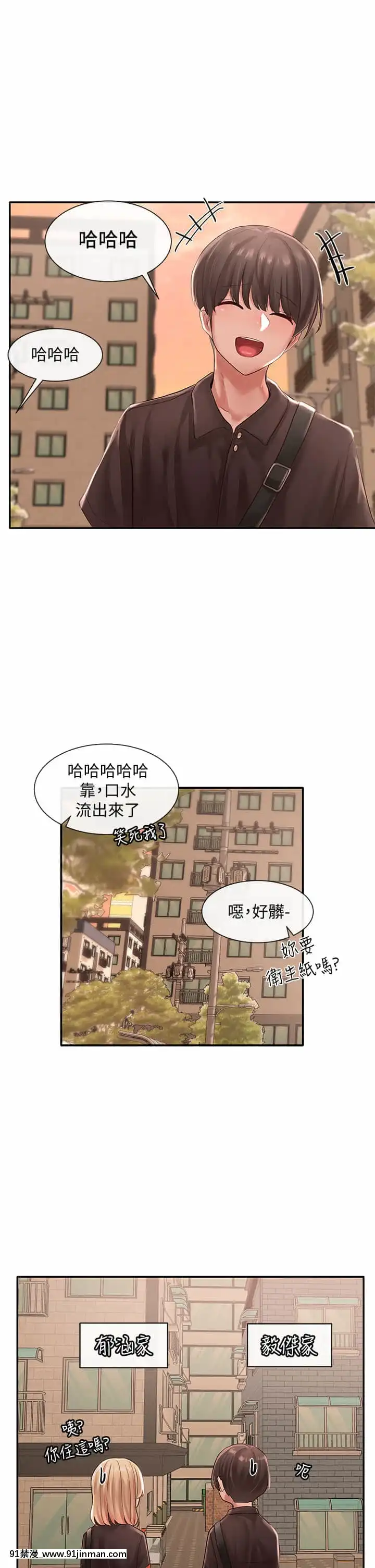 社團學姊44-45話[cg h漫]