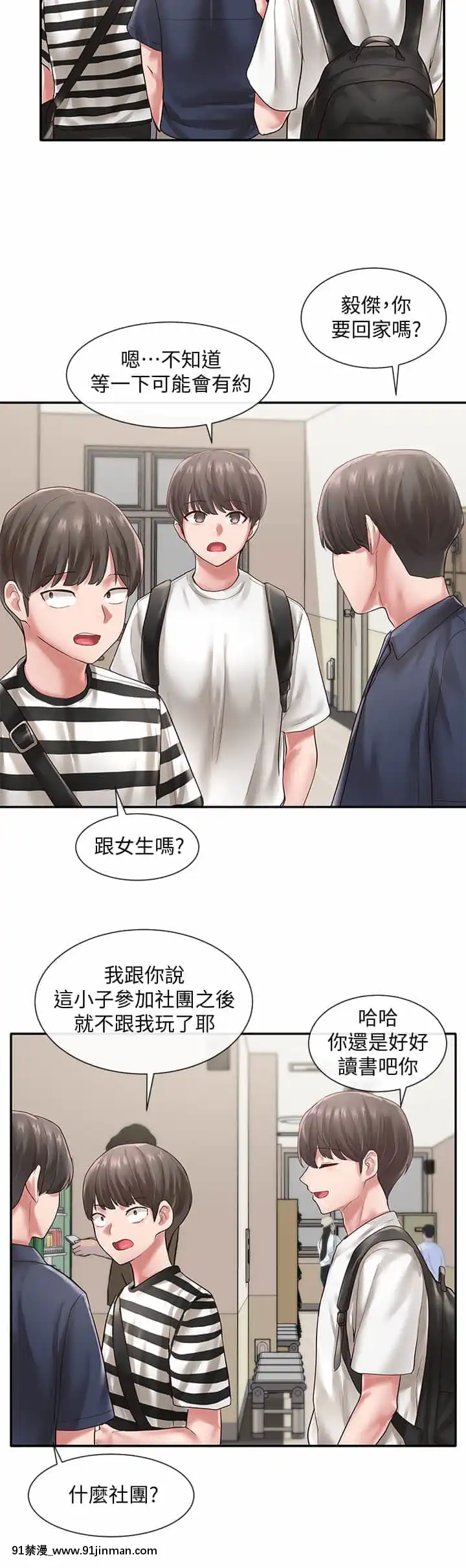社團學姊44-45話[cg h漫]