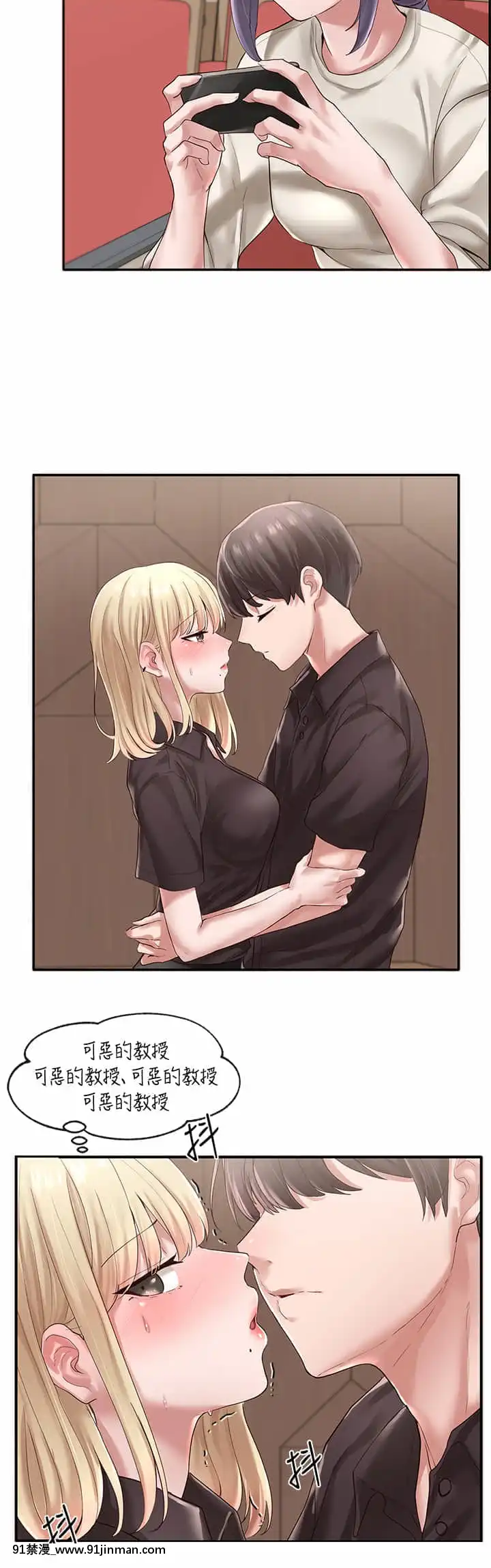 社團學姊44-45話[cg h漫]