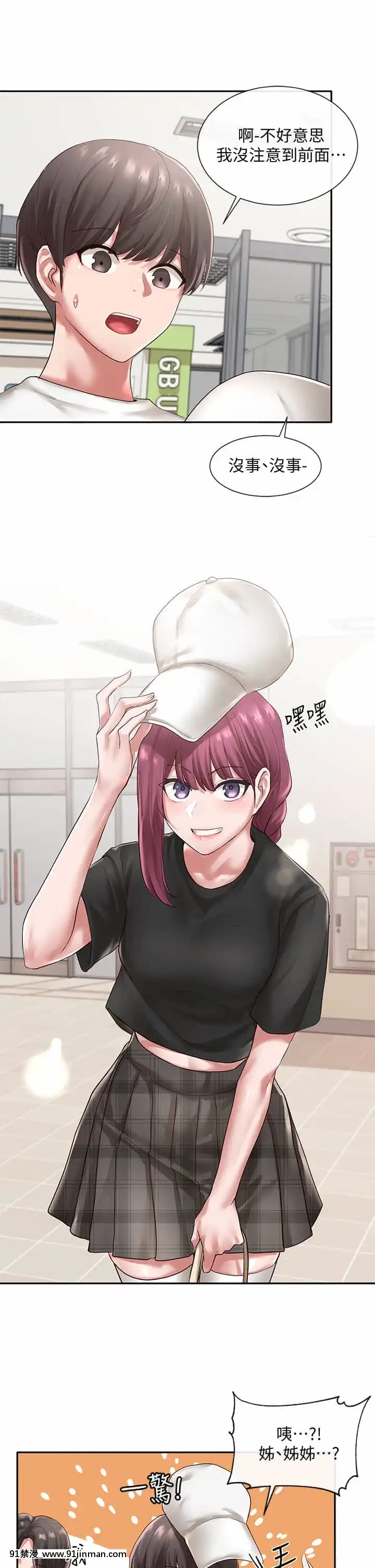 社團學姊44-45話[cg h漫]