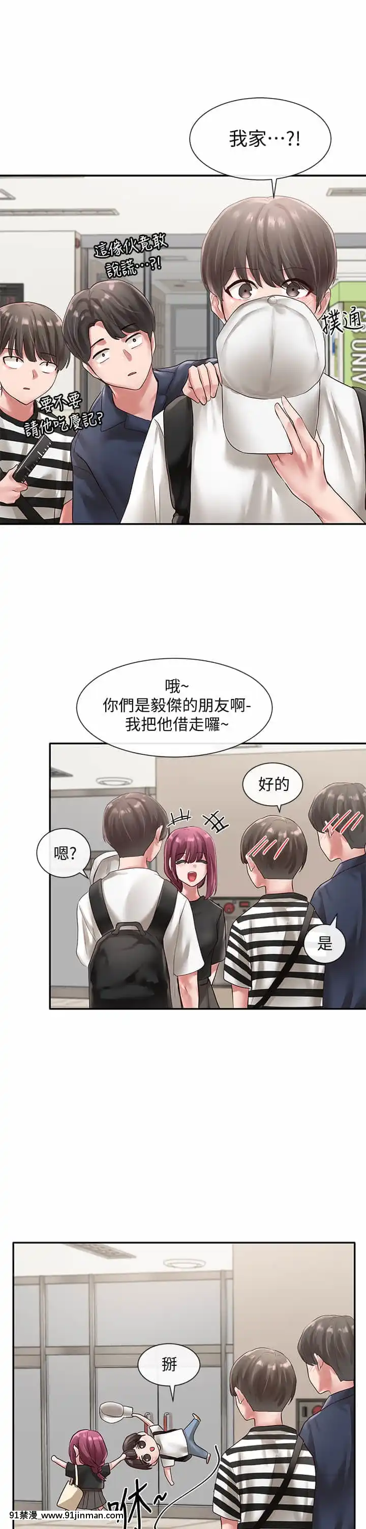 社團學姊44-45話[cg h漫]