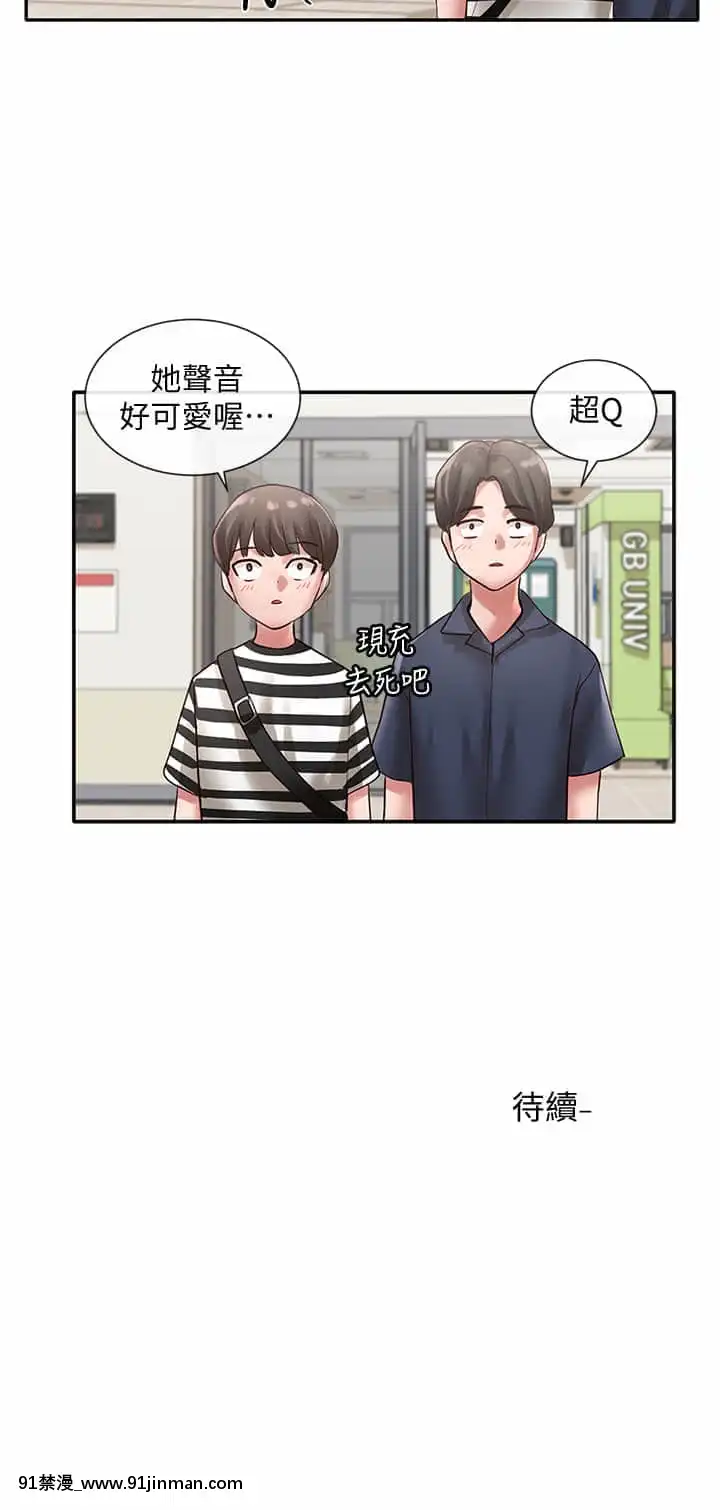 社團學姊44-45話[cg h漫]
