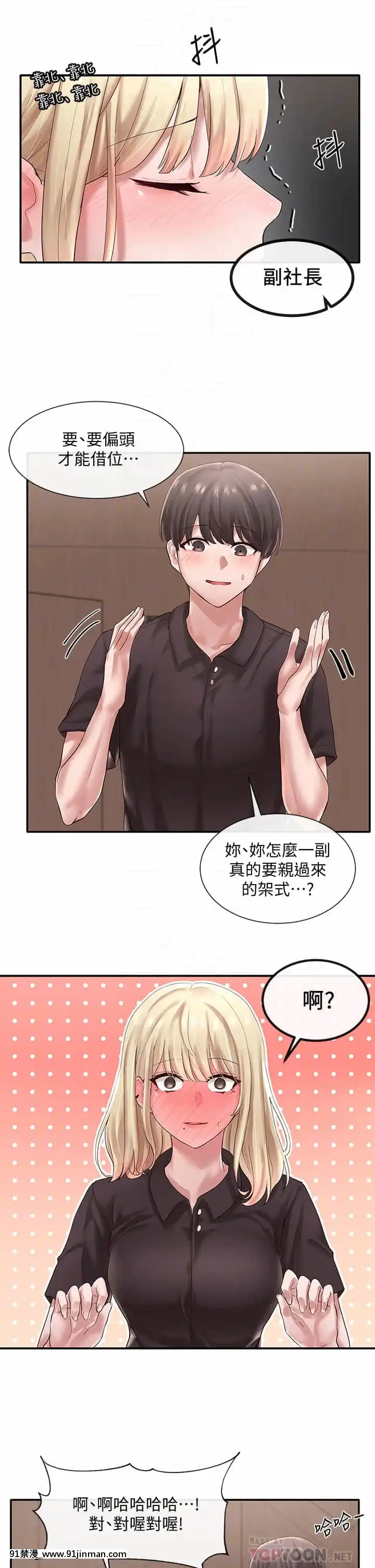社團學姊44-45話[cg h漫]
