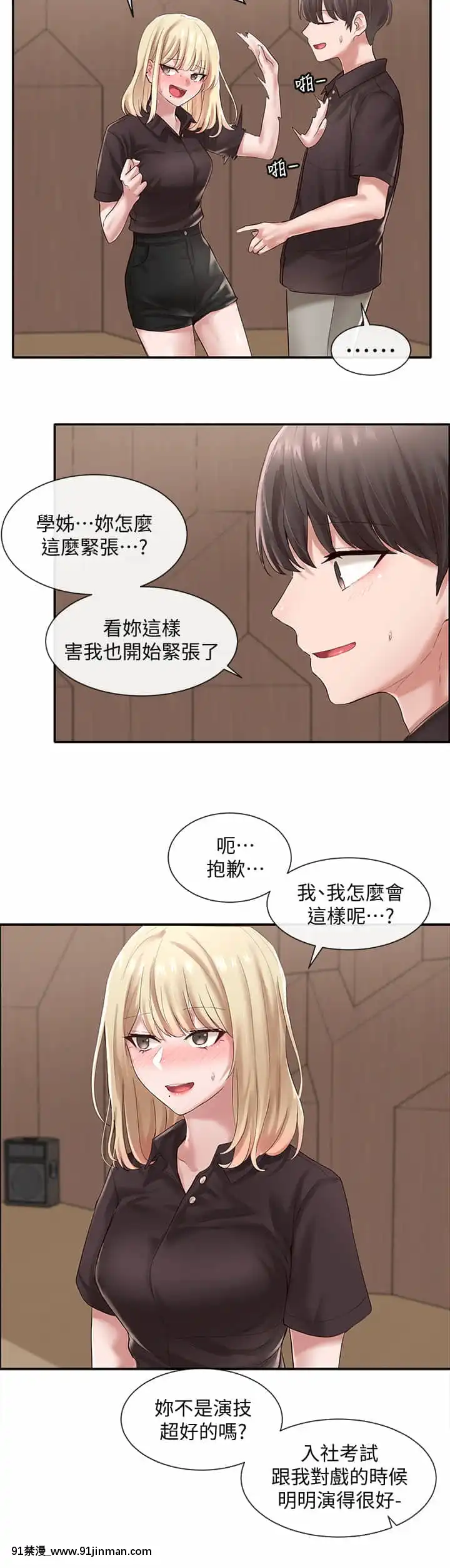 社團學姊44-45話[cg h漫]