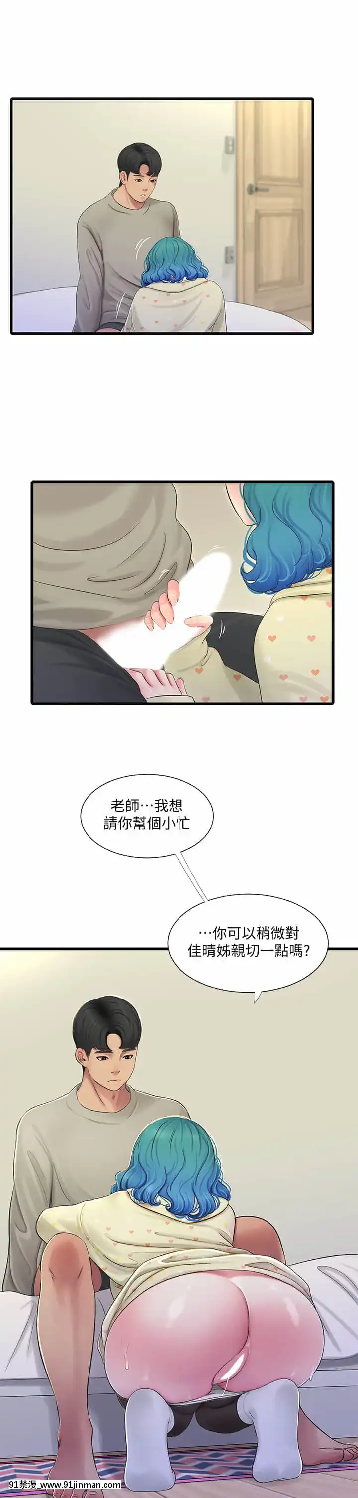親家四姊妹73-74話[model sp-18h]