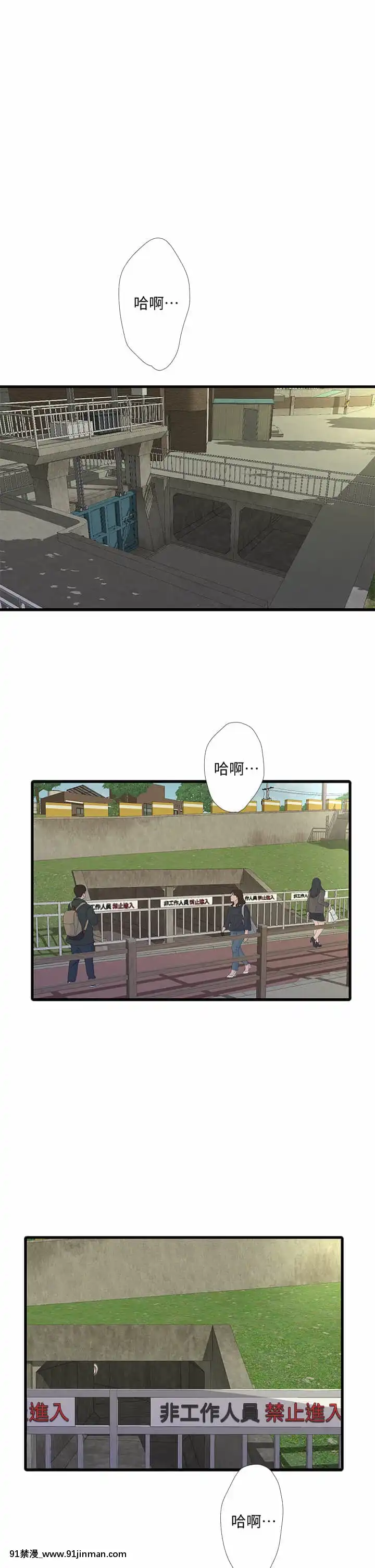 親家四姊妹73-74話[testflight 18禁]