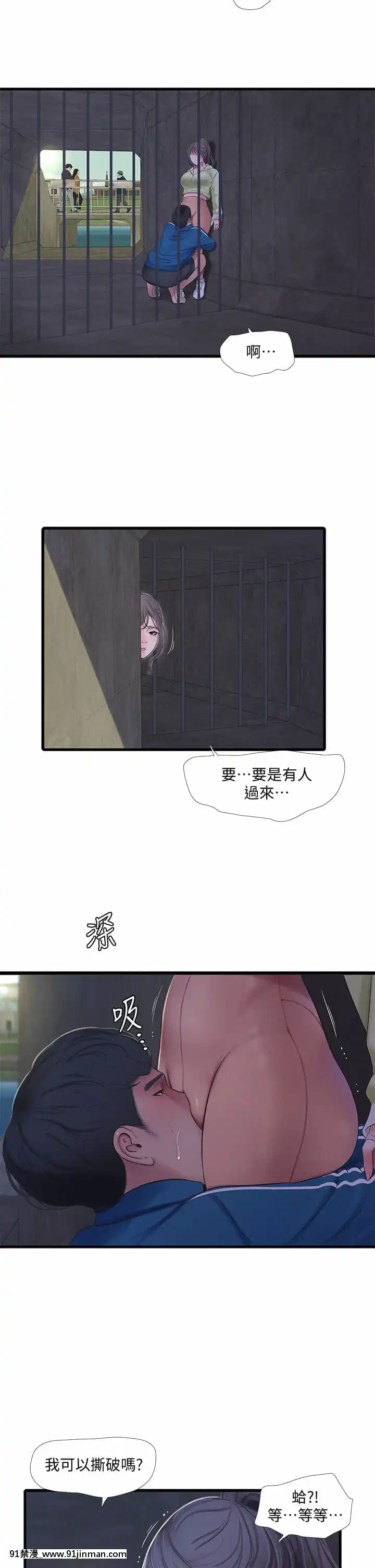 親家四姊妹73-74話[testflight 18禁]