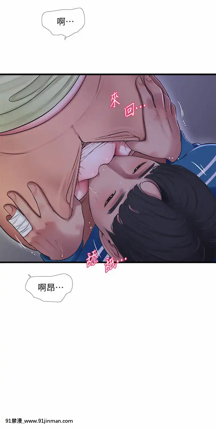 親家四姊妹73-74話[testflight 18禁]
