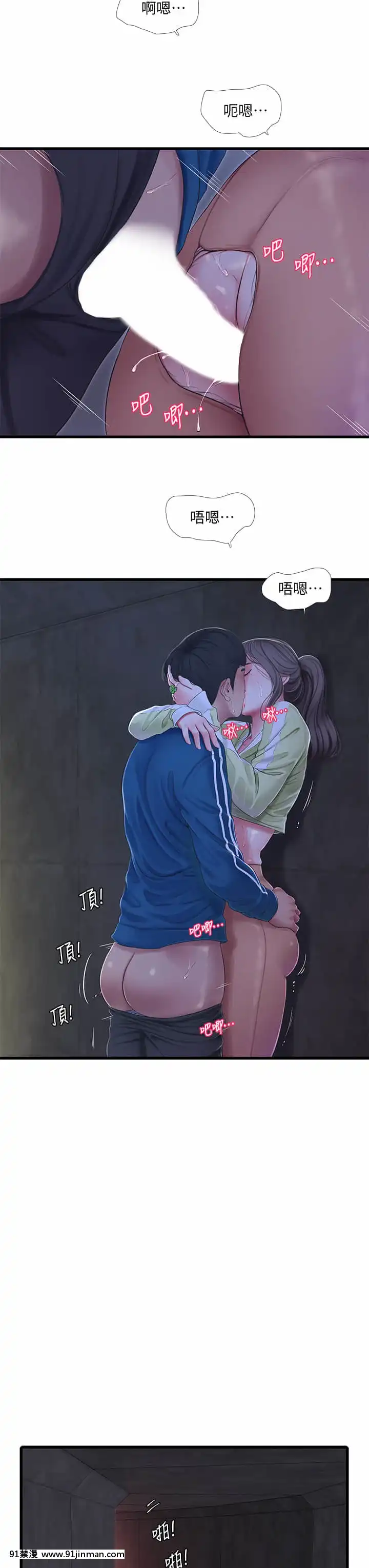 親家四姊妹73-74話[testflight 18禁]