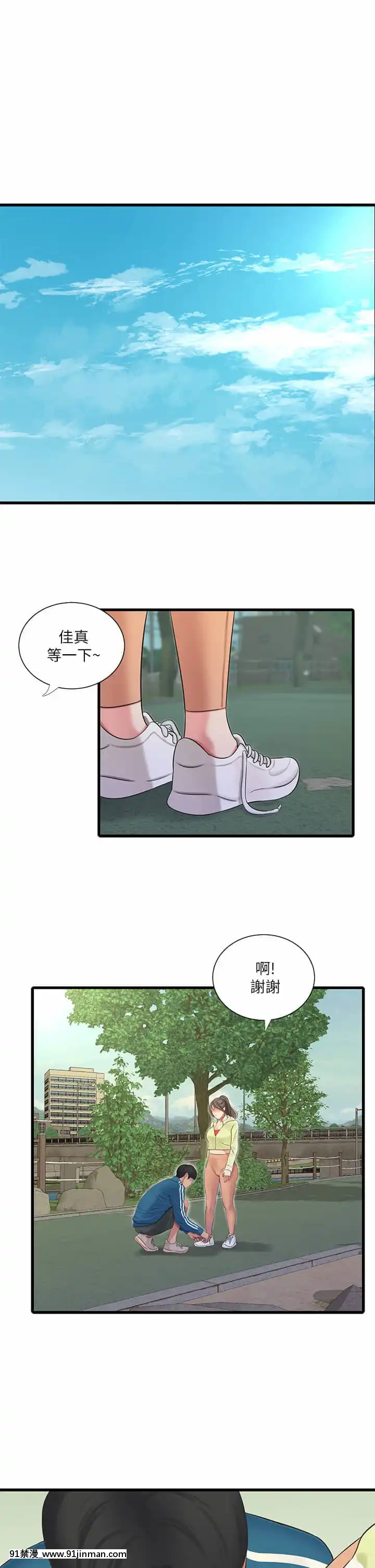 親家四姊妹73-74話[testflight 18禁]